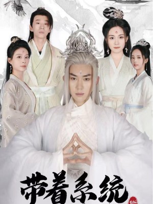 Chúa Rồng