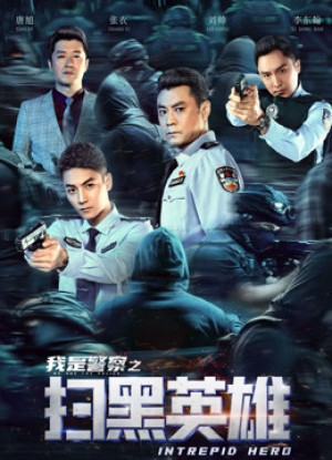 Hắc Tảo Anh Hùng