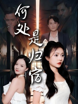Nơi Nào Là Nhà