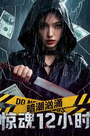 Sóng Ngầm Cuộn Trào: 12 Tiếng Kinh Hoàng